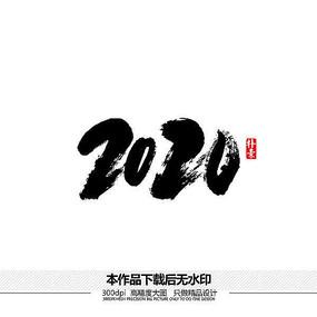2020ʸ鷨