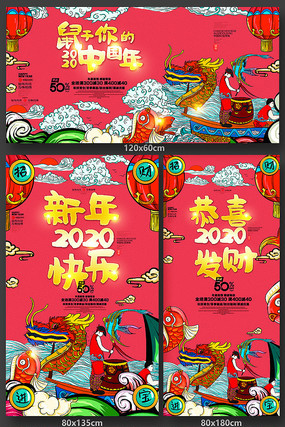 ��ϲ����2020�������괺�ں���