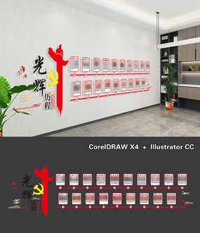 ��ʷ���Ĺ����ʷ�Ļ�ǽ