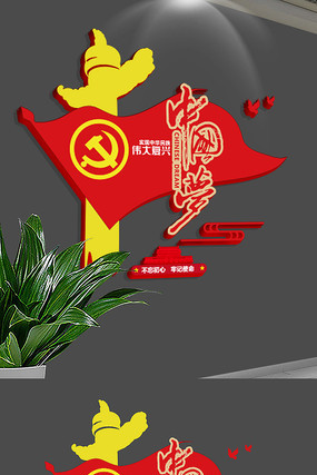 中国梦党建文化墙 中国梦党建文化墙