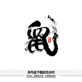 ʸ鷨