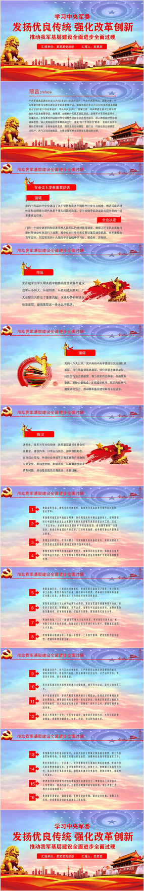 ί㽨PPT
