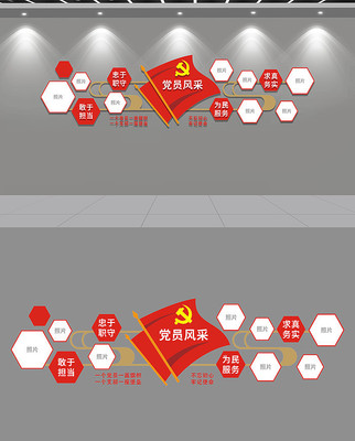 党员风采文化墙党建活动室照片墙 党员风采文化墙党建活动室照片墙