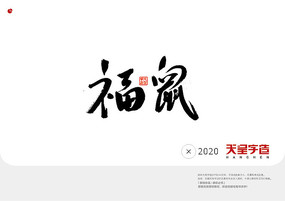 ë鷨