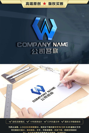 W字母LOGO设计 W字母LOGO设计