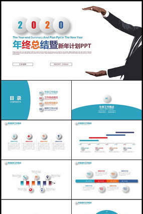 彩色微立体2020年终总结新年计划PPT pptx