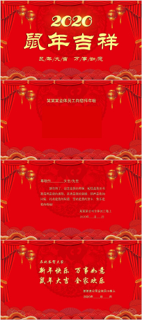 ϲ2020´ؿppt