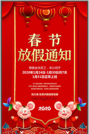 ��Լ���ڷż�֪ͨ����