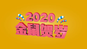 2020