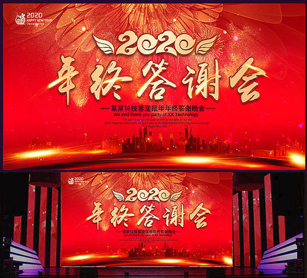 2020�������մ�л����