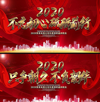 ����2020��ҵ��ᱳ��չ�� PSD