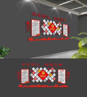 大气党员风采党建文化墙 大气党员风采党建文化墙