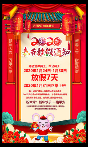 2020���괺�ڷż�֪ͨ�������