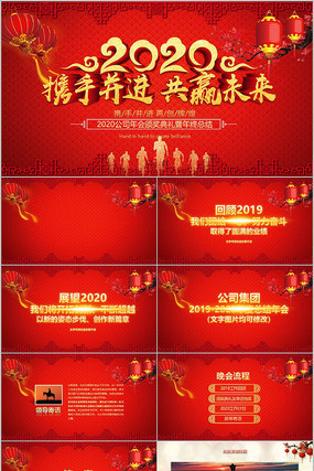 2020����佱ʢ�乫˾���PPTģ��