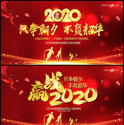 ��ɫ2020��ҵ�����̨������ PSD