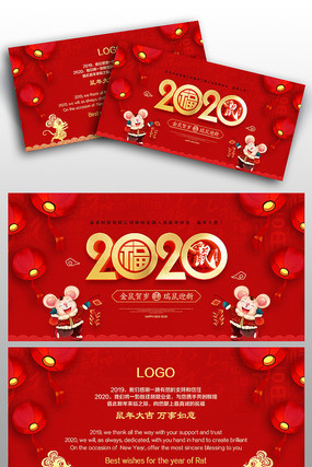 ��ɫϲ��2020����ؿ���� PSD