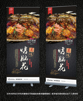 原创设计稿 海报设计/宣传单/广告牌 x展架|易拉宝背景 美食外厅展架