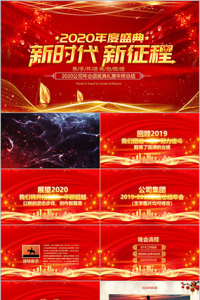 2020����佱ʢ�乫˾���������PPT