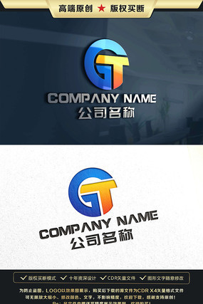 GT标志GT字母LOGO设计 GT标志GT字母LOGO设计