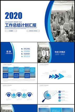 ɫ2020깤ܽƻ㱨PPT pptx