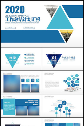 ɫԼ깤ܽƻ㱨PPT pptx