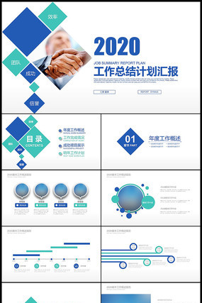 ������ɫ�����ܽ�ƻ��㱨PPTģ�� pptx