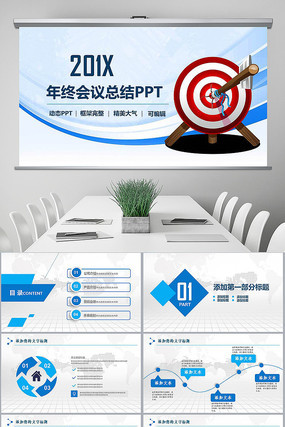 2020���۲������ܽṤ���㱨ppt pptx