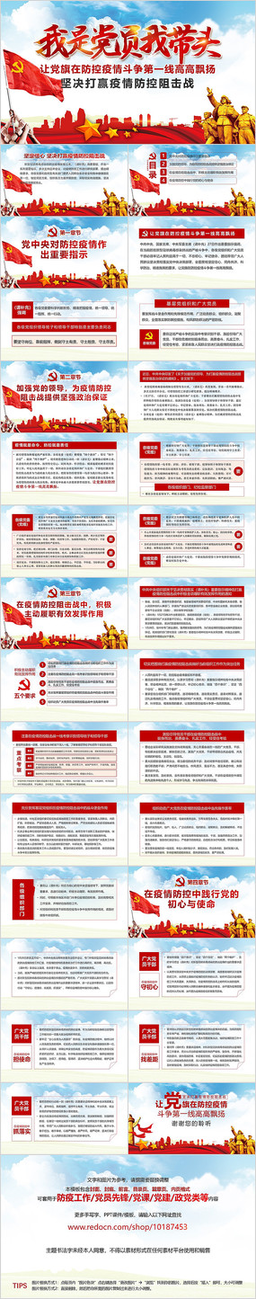 ���ǵ�Ա�Ҵ�ͷ��Ա�ȷ�PPT