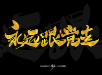 Զ鷨