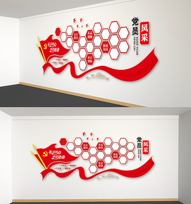 党员风采墙照片墙党建活动室党建文化墙 党员风采墙照片墙党建活动室党建文化墙