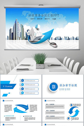 ����ͨ����ɫ�����ܽṤ���㱨PPT