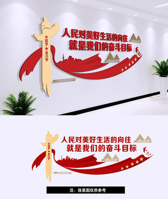 党建宣传文化墙 党建宣传文化墙