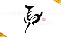 鷨