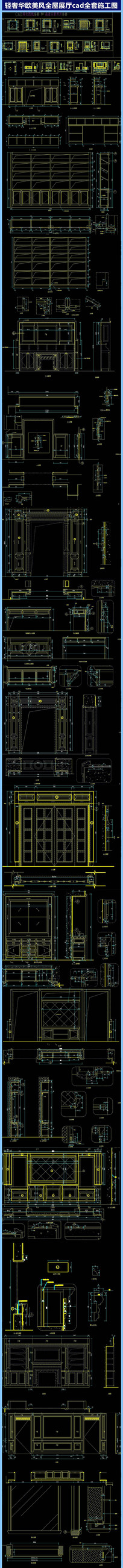 ���ݻ�ŷ����ȫ��չ��cadȫ��ʩ��ͼ