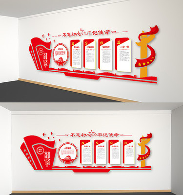 入党誓词党员之家党建活动室文化墙 入党誓词党员之家党建活动室文化墙