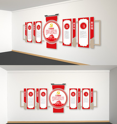 新中式中国风党建主题教育党建文化墙 新中式中国风党建主题教育党建文化墙