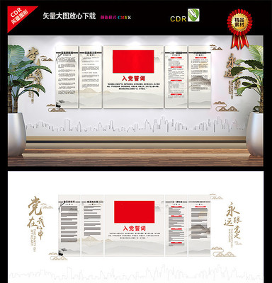 党建背景墙 党建背景墙