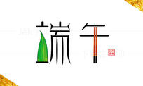 紴