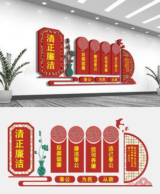 精美清正廉洁党建文化墙 精美清正廉洁党建文化墙