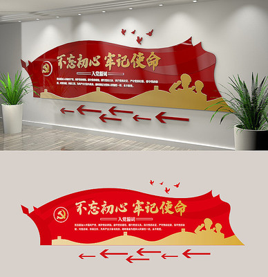 ���������μ�ʹ���뵳�Ĵʵ����Ļ�ǽ