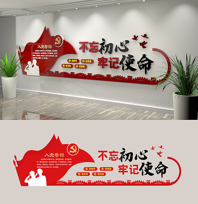 ���������μ�ʹ���뵳�Ĵʵ����Ļ�ǽ