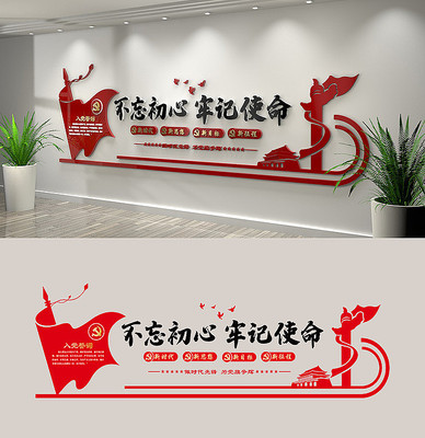 ���������μ�ʹ���뵳�Ĵʿںŵ����Ļ�ǽ