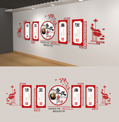 中国风清正廉洁党建廉政文化墙 中国风清正廉洁党建廉政文化墙