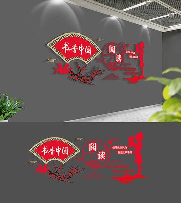 ÖÐʽУ԰ÔĶÁÎÄ»¯Ç½ ÖÐʽУ԰ÔĶÁÎÄ»¯Ç½