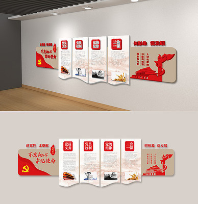 不忘初心党员权利义务党建员活动室 不忘初心党员权利义务党建员活动室