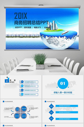 2020ܽṤƻPPTģ pptx