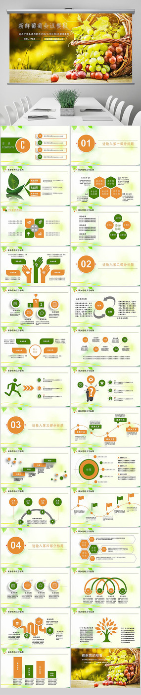 �ߵ����pptģ�����ѾƲ�Ʒ