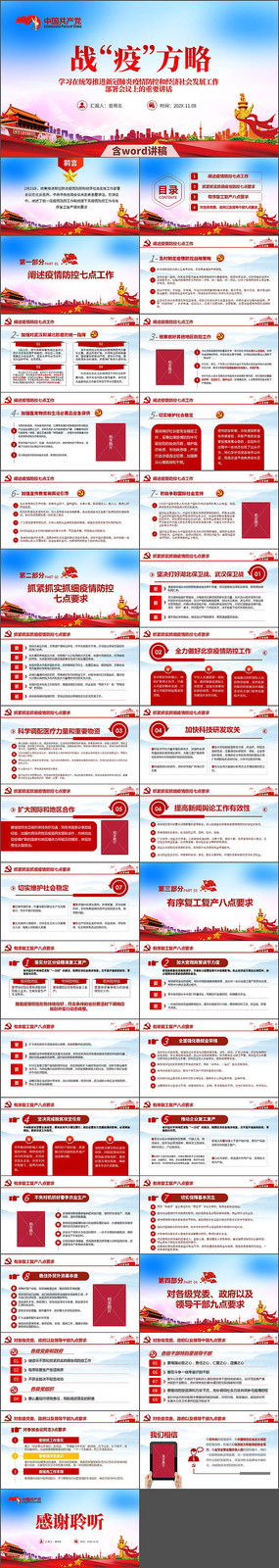 �����¹ڷ���������ؾ��÷�չ�������𵳿�