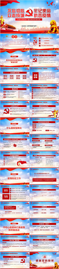 ���������μ�ʹ�����͹�״�����人���׵���PPT