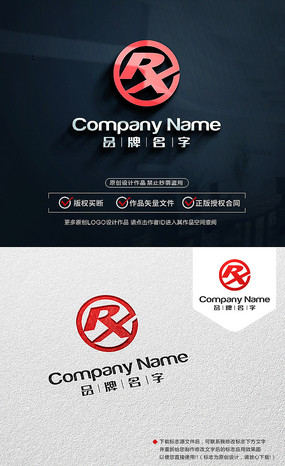 RX־RXLOGO